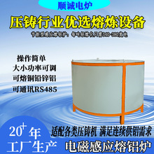 小型電磁感應坩堝熔鋁爐 中頻熔煉爐 廠家加熱銅鋅鋁黃金熔化爐