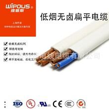 廠家直供 江蘇喬浦 HLMCE 低煙無鹵銅芯多芯護套阻燃扁平電纜