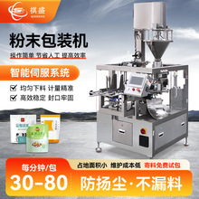 全自動粉末包裝機定量稱重淀粉調味粉奶茶粉灌裝分裝機