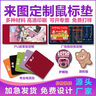 禮品鼠標墊定制廠家超大號電腦桌墊辦公護腕網咖鍵盤墊印廣告logo