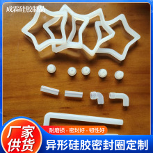 橡膠制品非標硅膠密封圈橡膠異形件減震墊套X型圈星型密封圈