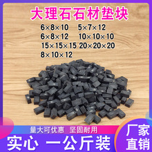 石材塑料墊塊幕牆大理石墊塊亞克力打膠固定墊塊縫隙墊片6*8*10