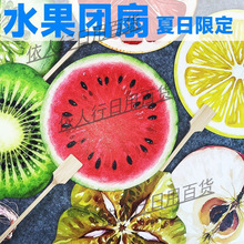 小紅書同款仿真西瓜水果團扇diy加厚漆扇長柄夏天降溫創意禮品