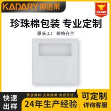 廠家定制供應EPE珍珠棉泡沫板內托內襯開槽挖孔防撞快遞包裝填充
