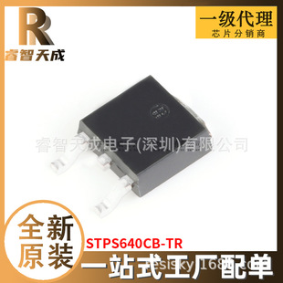 STPS640CB-TR TO252-3 O ȫԭbоƬICF؛STPS640CB