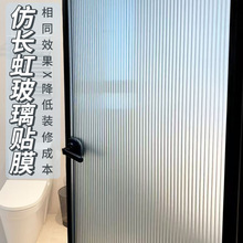 長虹玻璃貼膜磨砂窗戶防走光家用移門玻璃貼畫高級感光學長虹貼紙