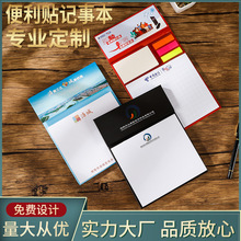 A4組合便簽本會議記錄本商務定制印logo精裝硬殼便利貼企業便簽本