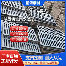 球墨鑄鐵雨水篦子市政道路車庫雨水篦子排水溝蓋板下水道鑄鐵篦子