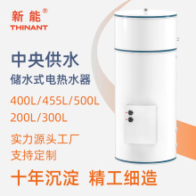 500升電熱水器大容量家用商用中央落地式電熱水器洗澡工業工地用