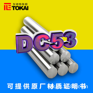 F؛aDC53ģӲψA DC53䓰屡_