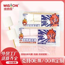 大顆粒燒烤棉花糖定制糖烘培材料diy牛軋糖雪花酥軟糖外貿工廠oem