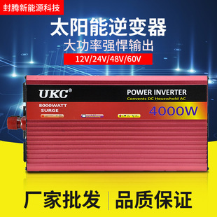 UKC܇d׃12v4000W̫׃ԴDQҲ׃