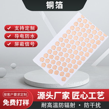 背膠銅箔膠帶導電屏蔽銅箔耐高溫銅箔膠紙單導銅箔雙導銅箔帶自粘