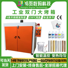 鴻圖工業電熱溫控烤箱防爆恆溫高溫控熱風循環烘箱小型雙門干燥箱