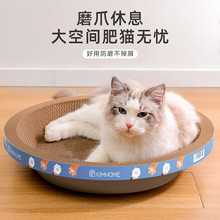 寵物貓抓板圓形瓦楞紙不掉屑大號耐抓貓窩耐磨貓抓盆貓咪玩具批發