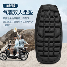 JFT踏板摩托車氣囊坐墊套減震防曬隔熱電動車電瓶車座墊工廠現貨