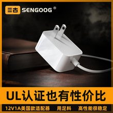 美國款fcc認證12v1a電源適配器六級能效 ul認證監控路由器充電器