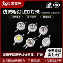 廠家批發大功率仿流明燈珠兩腳單色四腳雙色9W高亮全彩rgb貼片led