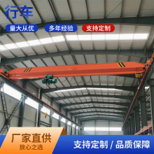 電動單梁起重機10T車間倉庫移動軌道式行車行吊橋式單梁 起重機