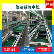倍速鏈流水線車間自動化生產線設備裝配線帶升降機工裝板組裝拉線