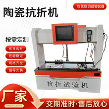 陶瓷磚抗折試驗機SKZ-1000型斷裂模數測定儀陶瓷磚彎曲強度試驗機