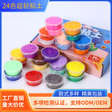 新款超輕粘土批發24色黏土玩具兒童手工diy玩具彩泥套裝禮品熱銷