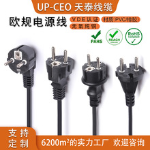 歐標歐式歐規VDE認證三插電源線品字尾各類二芯三芯梅花尾八字尾