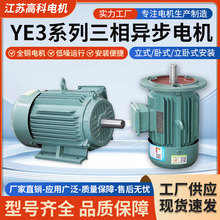 三相異步電動機380v電機0.75 1.1 1.5 3 4KW YE3高效節能全銅電機