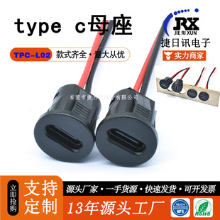 ʽiˮUSB-C,DC5521 TPC typecĸ,ĸ