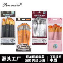 組合跨境10支木質畫筆套裝水粉筆尼龍毛油畫排筆刷水彩丙烯顏料筆