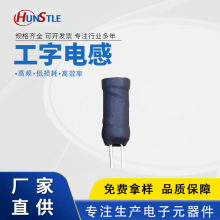 工字電感插件5X11系列廣泛應用PD快充優惠出貨插件電感濾波