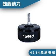 4214-380KV 4214-440KV 13寸inch 15寸inch穿越機無刷電機馬達