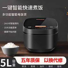 先科5L電飯煲大容量智能家用電飯鍋多功能定時預約煮飯鍋禮品批發