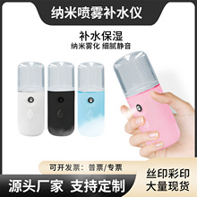 usb充電納米補水儀噴霧器水滴款迷你便攜手持補水儀加濕蒸臉噴霧
