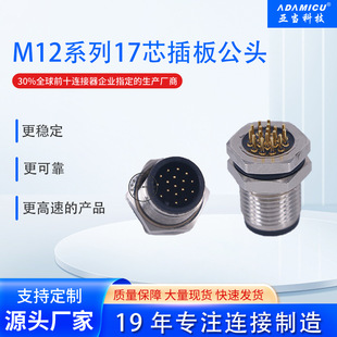 M12ϵ17о幫^עܳͺղ^IP67IˮAB