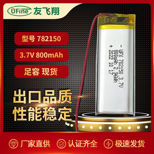 늳UFX782150 3.7V 800mAh   la PӮaƷ