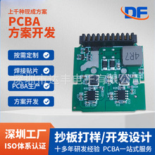 廠家pcba控制板改板方案開發ic芯片解密主板線路板貼片打樣電路板