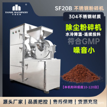 中葯材粉碎機五谷雜糧磨粉機鹽砂糖金屬粉粉碎設備布袋除塵