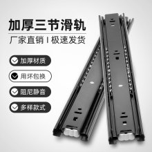 出廠批發4510加厚抽屜滑軌道導軌阻尼緩沖三節軌側裝靜音滑軌