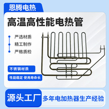 廠家銷售大功率異形干燒電加熱管高溫高性能電熱管直插式加熱棒