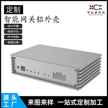 定制網關控制器鋁合金外殼車載功放機鋁型材外殼CNC源頭工廠