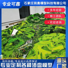 智慧農業沙盤建築模型制作學校房地產別墅室內外地形地貌沙盤模型