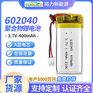 602040ۺ늳400mAhֱl݃x3.7VԪ늳