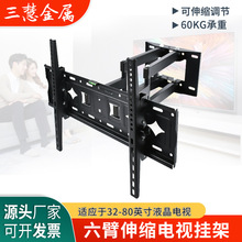 伸縮旋轉32-80寸電視機掛架壁掛嵌入式拉伸六臂承重工程電視支架