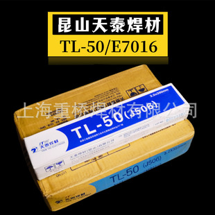 ɽ̩TL-50/J506/E7016̼䓺l2.6/3.2/4.0mm