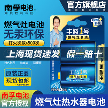 南孚豐藍1號大號干電池一號電池防漏熱水器燃氣灶煤氣爐電池1粒價