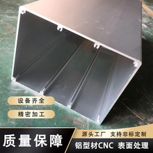 鋁型材定制開模儲能外殼鋁大方管新能源鋰電池殼體鋁合金框架型材