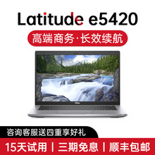 Latitude 5420 inter筆記本電腦酷睿i5代14寸Used Laptop商務辦公