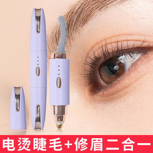 跨境電熱睫毛夾電動修眉刀便攜式睫毛卷燙器眉毛修剪二合一多功能