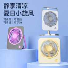 超靜音台式小風扇掛壁二合一充電風扇辦公宿舍桌面便攜式桌面風扇